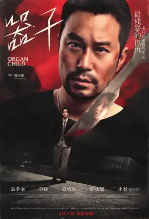 Organ Child (2025) [Chinese]