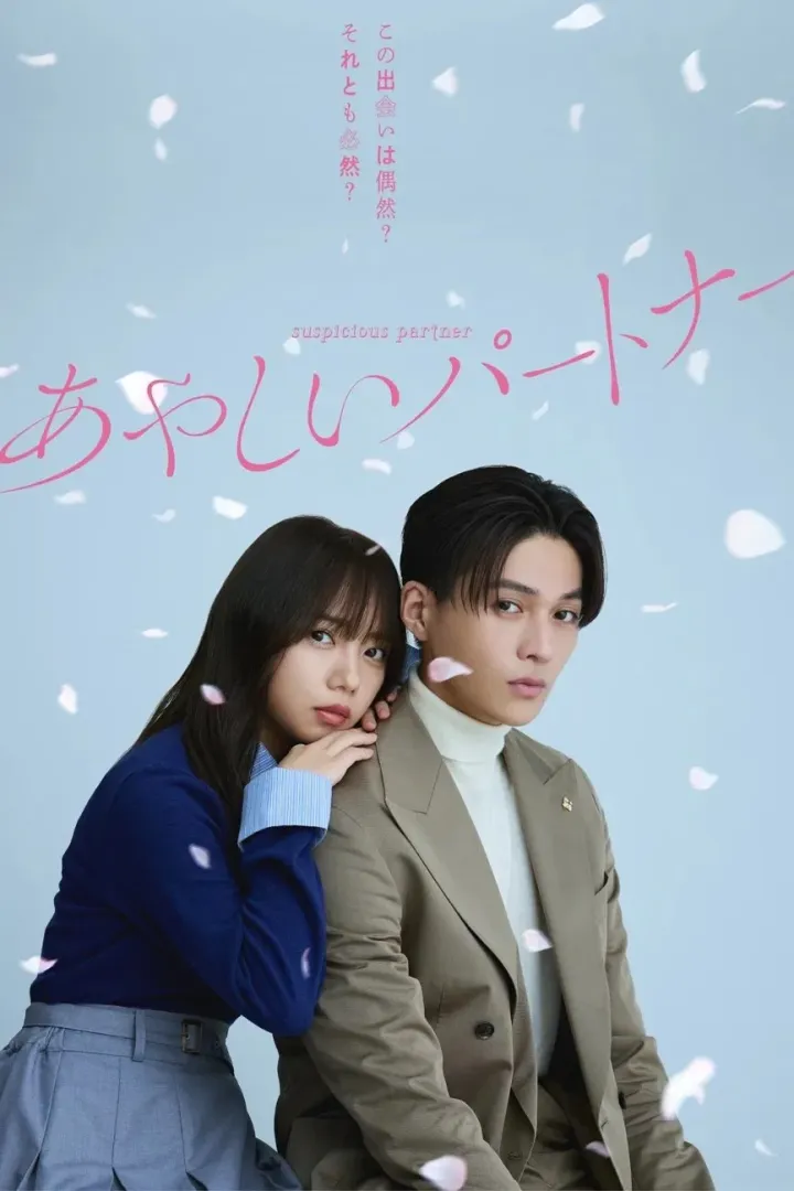 Suspicious Partner (2025) [Japanese] (TV series)