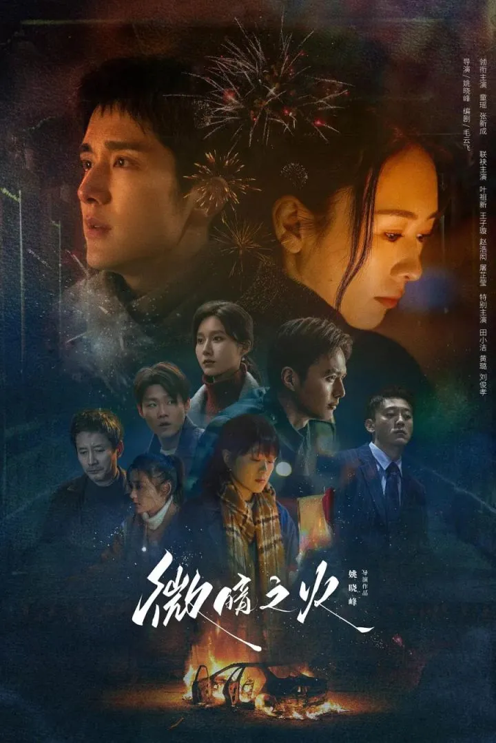 Tender Light S01 E25