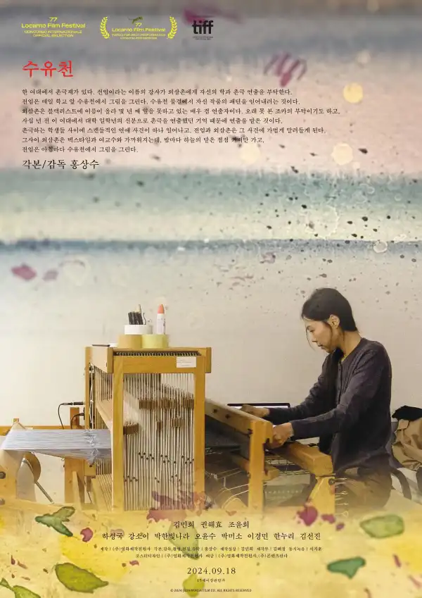 By the Stream (2024) [Korean]