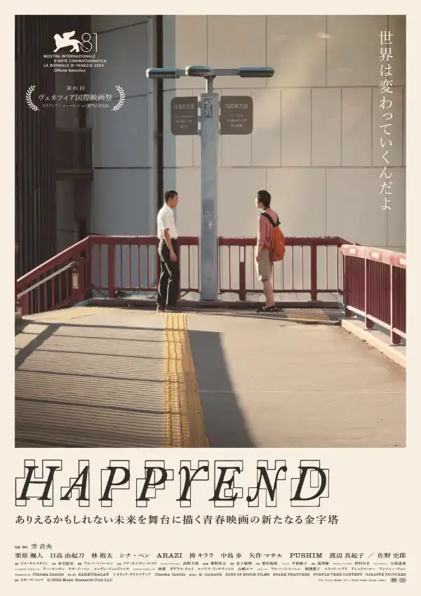 Happyend (2024) [Japanese]