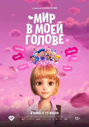 Yumis Cells the Movie (2024) [Korean]