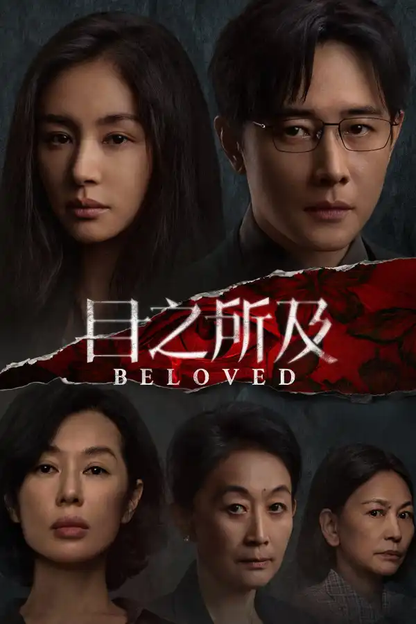 Beloved (2025) [Chinese] (TV series)
