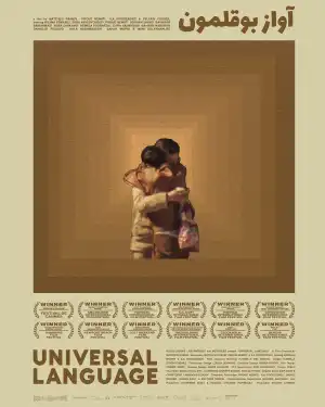 Universal Language (2024) [Persian]