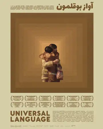 Universal Language (2024) [Persian]