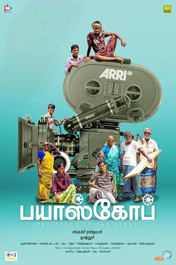 Bioscope (2025) [Tamil]