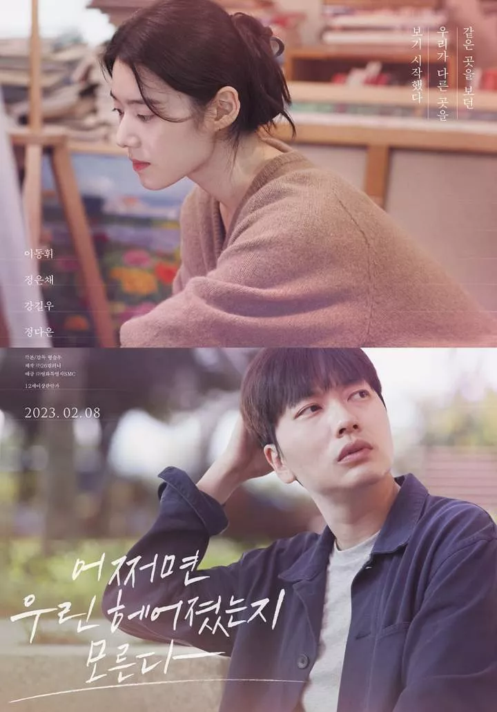 Someone You Loved (2023) [Korean]