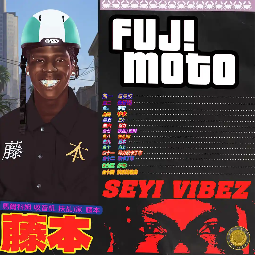 Seyi Vibez – FUJI HOUSE