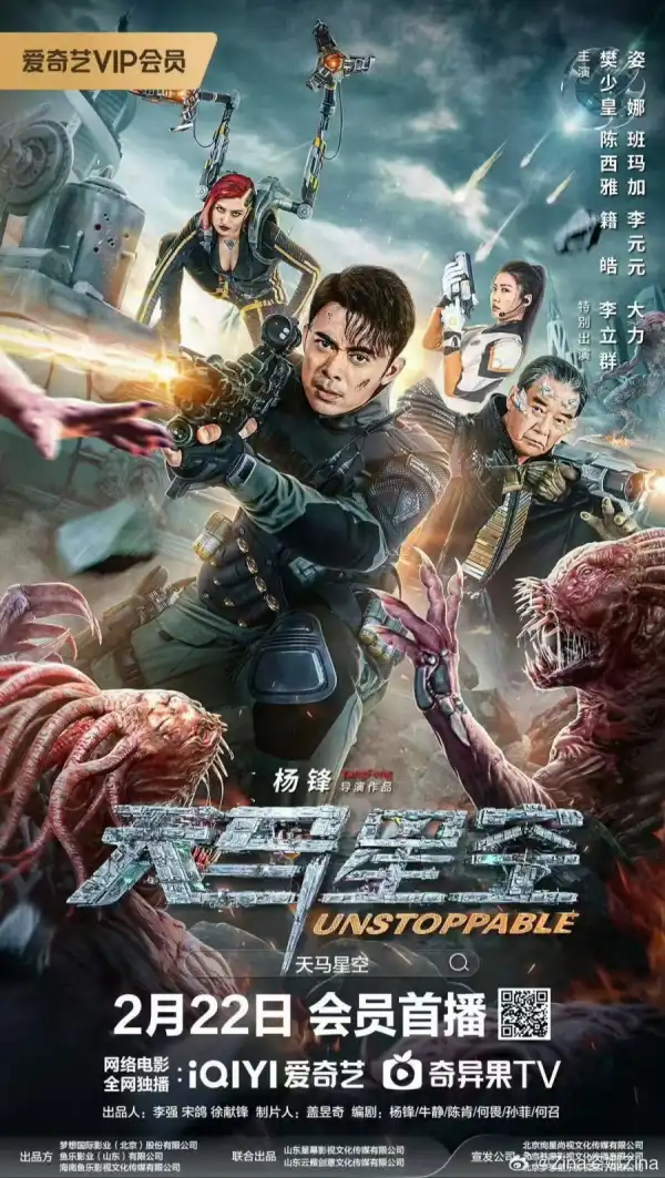 Unstoppable (2025) [Chinese]