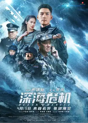 Ocean Rescue (2023) [Chinese]
