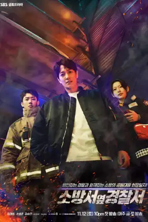 The First Responders (2022) (Korean)