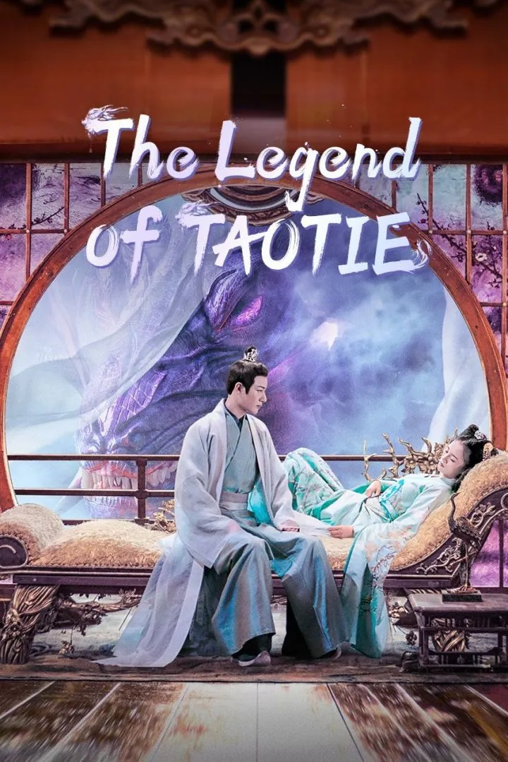 The Legend of Taotie (2024) [Chinese] (TV series)