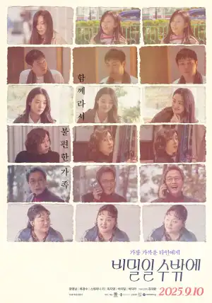 Homeward Bound (2025) [Korean]