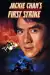 First Strike (1996) [Chinese]