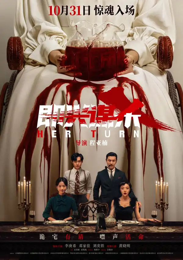 Her Turn (2025) [Chinese]