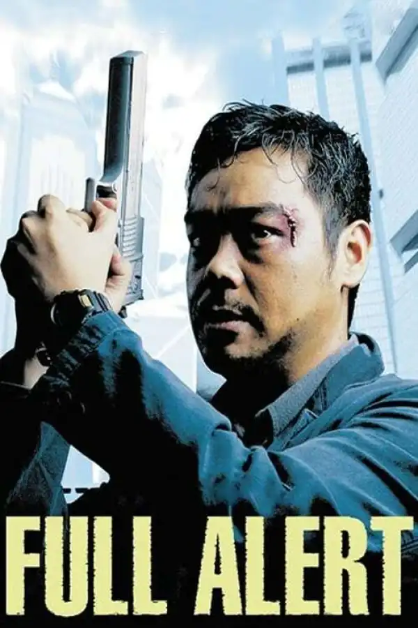 Full Alert (1997) [Chinese]