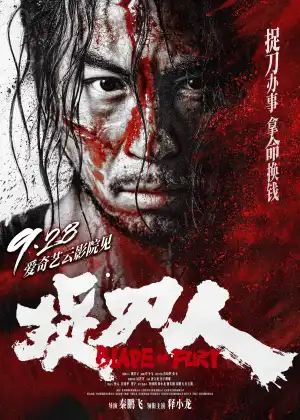 Blade of Fury (2024) [Chinese]