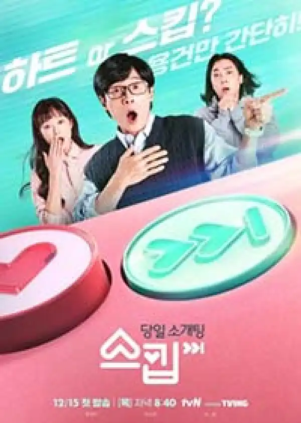 Skip (2022) [Korean]