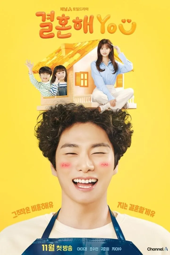 Marry YOU (2024) [Korean] (TV series)