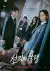 Friendly Rivalry (2025) [Korean] (TV series)