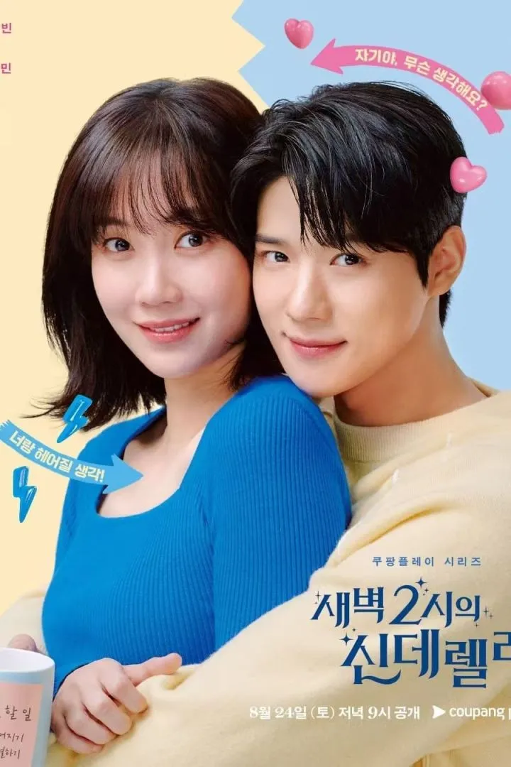 Cinderella at 2 AM (2024) [Korean] (TV series)