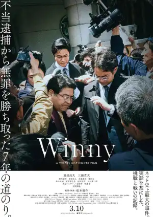 Winny (2023) [Japanese]