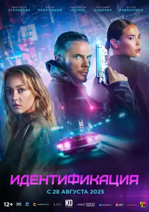 Identity (2024)