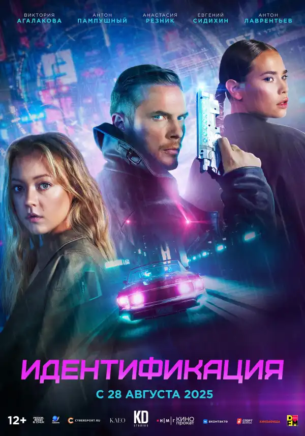Identity (2024)