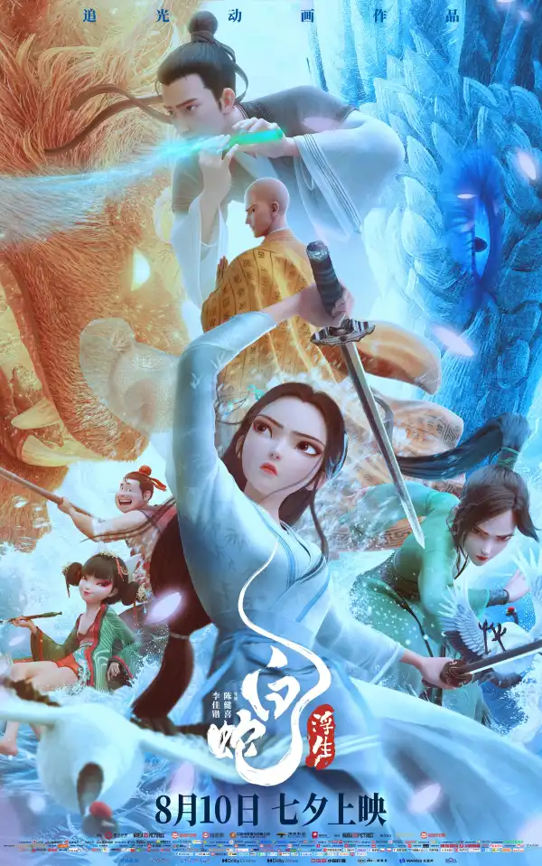 White Snake Afloat (2024) [Chinese]