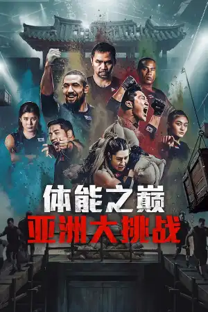 Physical Asia Season 1