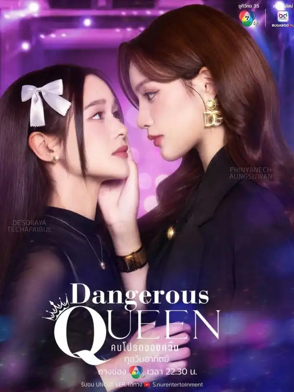 Dangerous Queen Season 1