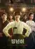 Jeongnyeon The Star Is Born (2024) [Korean] (TV series)