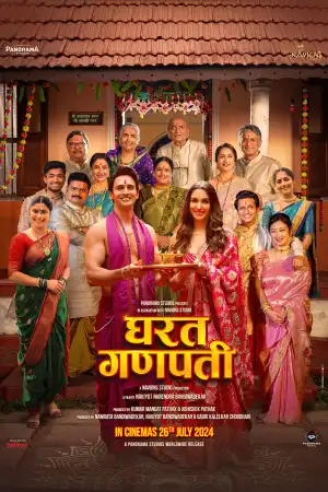 Gharat Ganpati (2024) [Marathi]