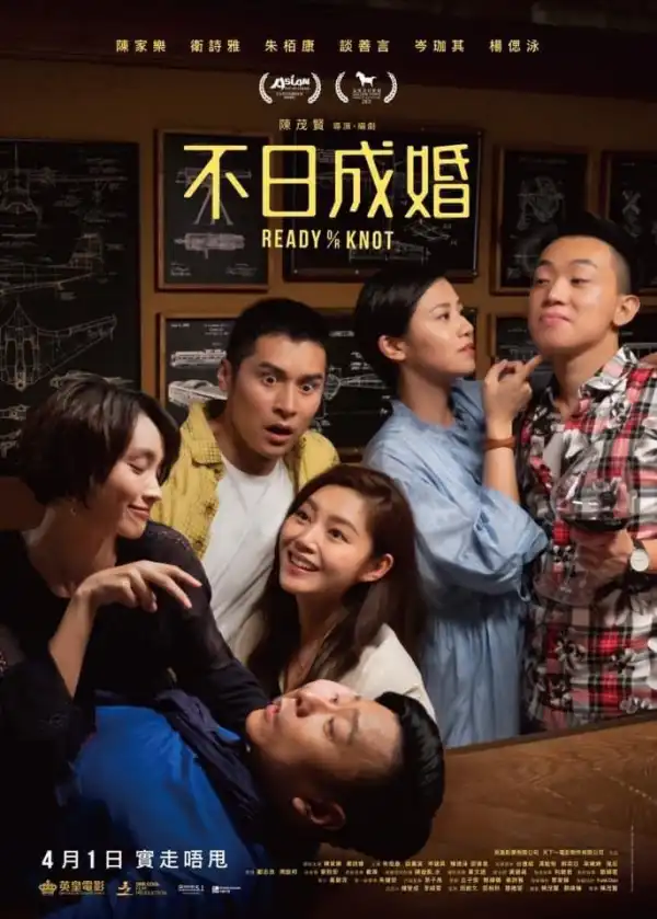Ready or Knot (2021) (Chinese)