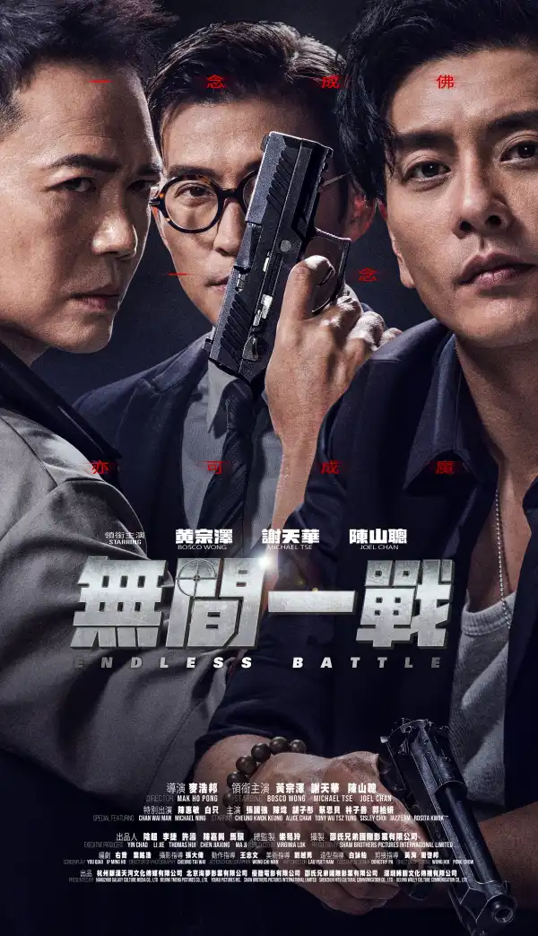 Endless Battle (2023) [Chinese]