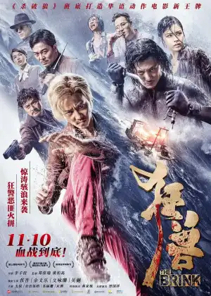The Brink (2017) [Chinese]
