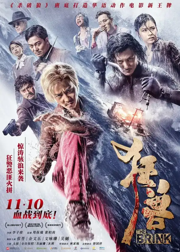 The Brink (2017) [Chinese]