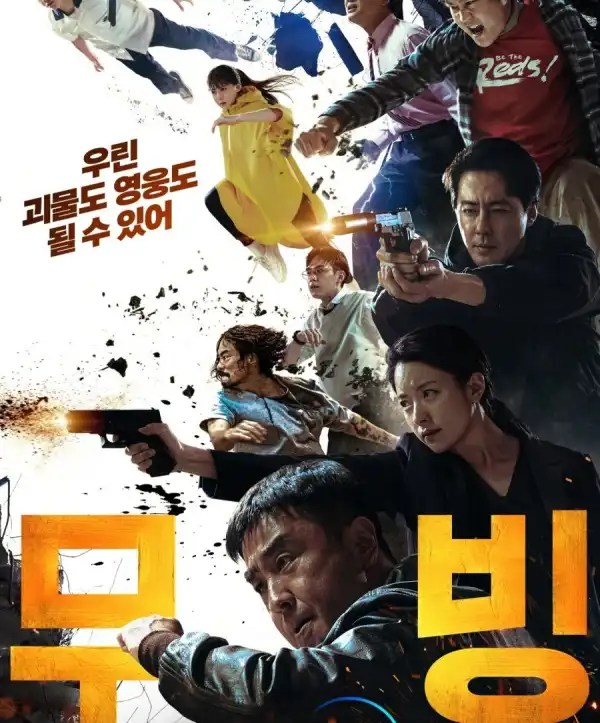 Moving [Korean] (TV series)