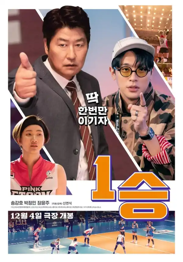 One Win (2024) [Korean]