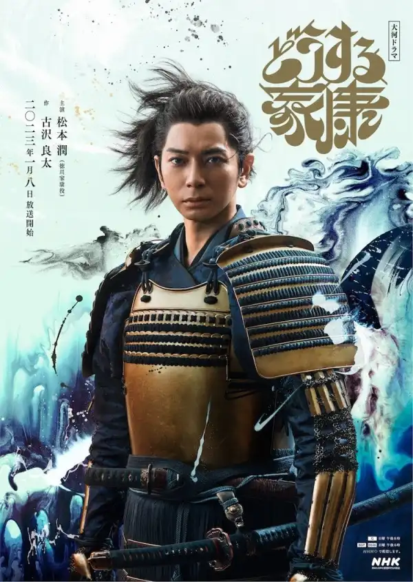 Dou Suru Ieyasu (2023) [Japan] (TV series)