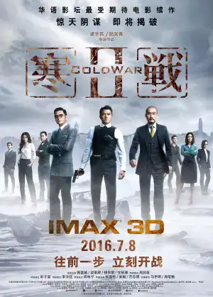 Cold War II (2016) [Chinese]
