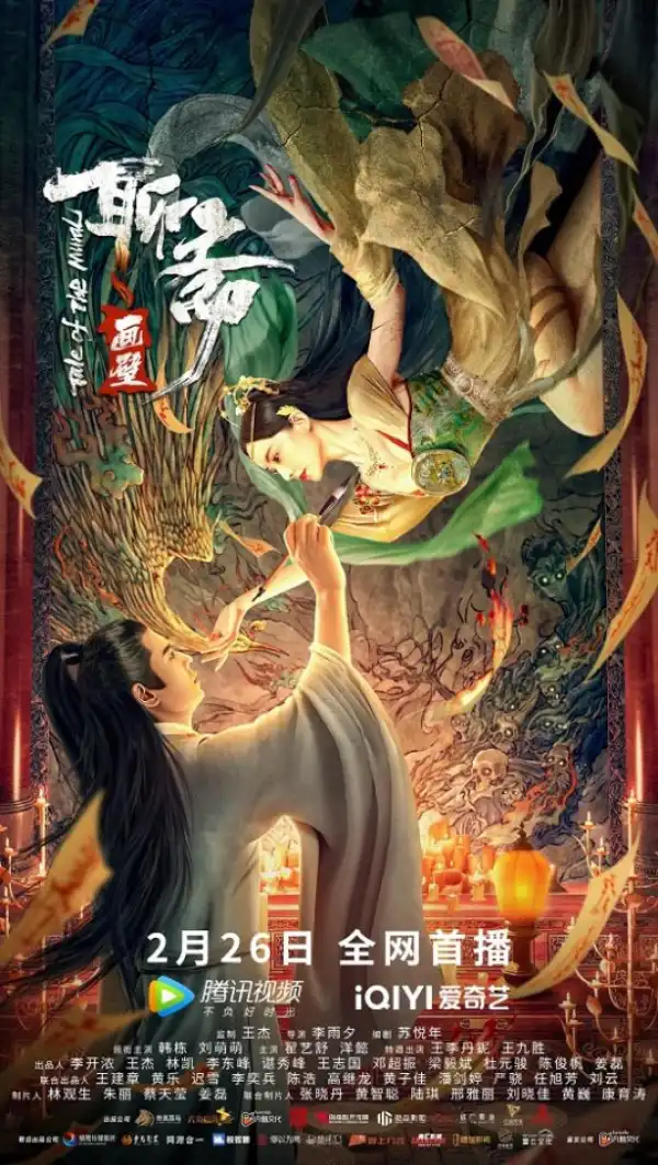 Tale of the Mural (2023) [Chinese]