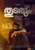 Thudarum (2025) [Malayalam]