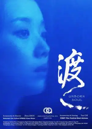 Unborn Soul (2024) [Chinese]