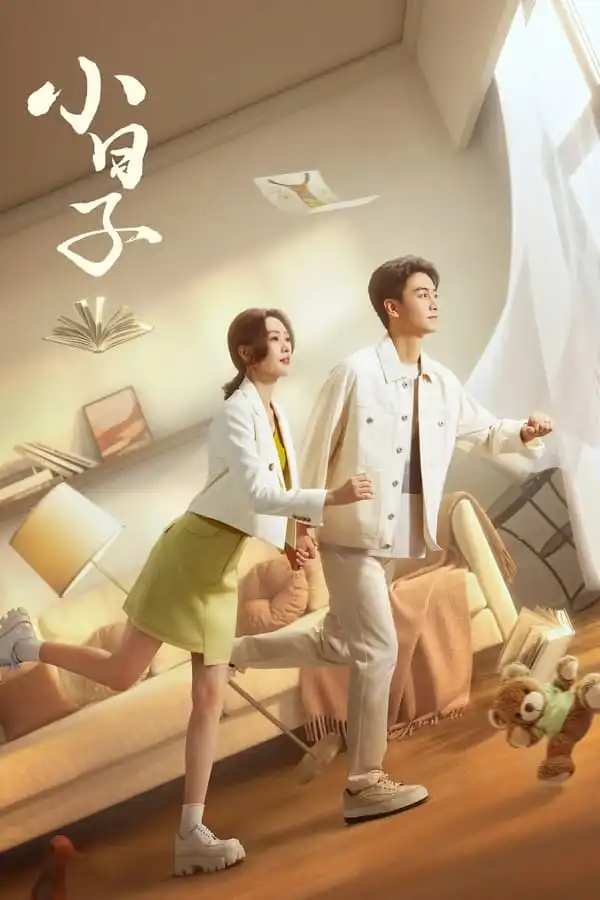 Simple Days (2024) [Chinese] (TV series)