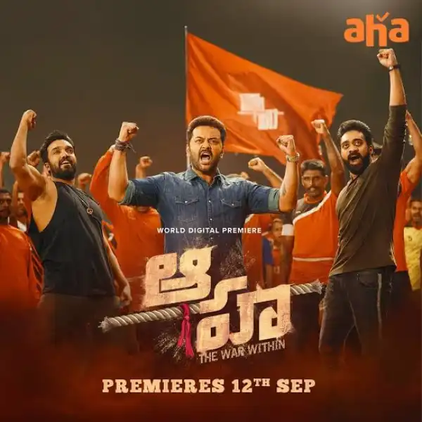 Aaha (2024) [Telugu]