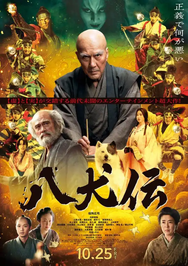 Hakkenden (2024) [Japanese]