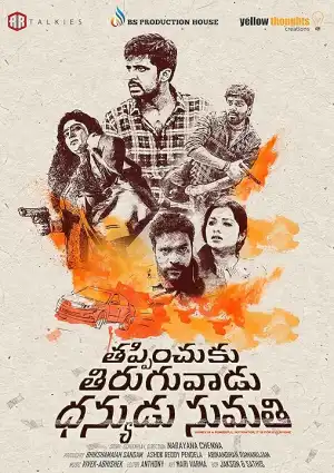 Thappinchuku Thiruguvadu Dhanyudu Sumathi (2024) [Telugu]