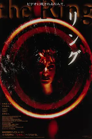 Ringu (1998) [Japanese]