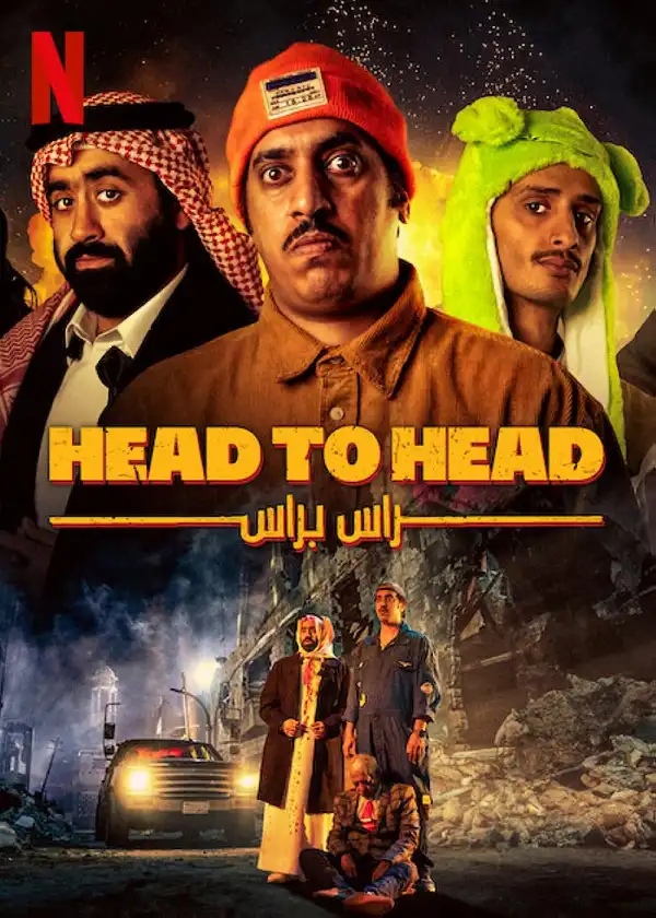 Head to Head (Ras Bras) (2023) (Arabic)